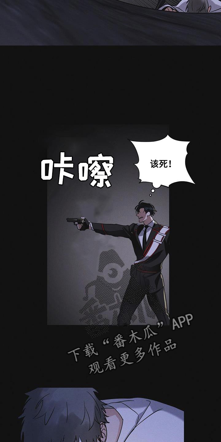 彩虹城漫画,第47章：绑架2图