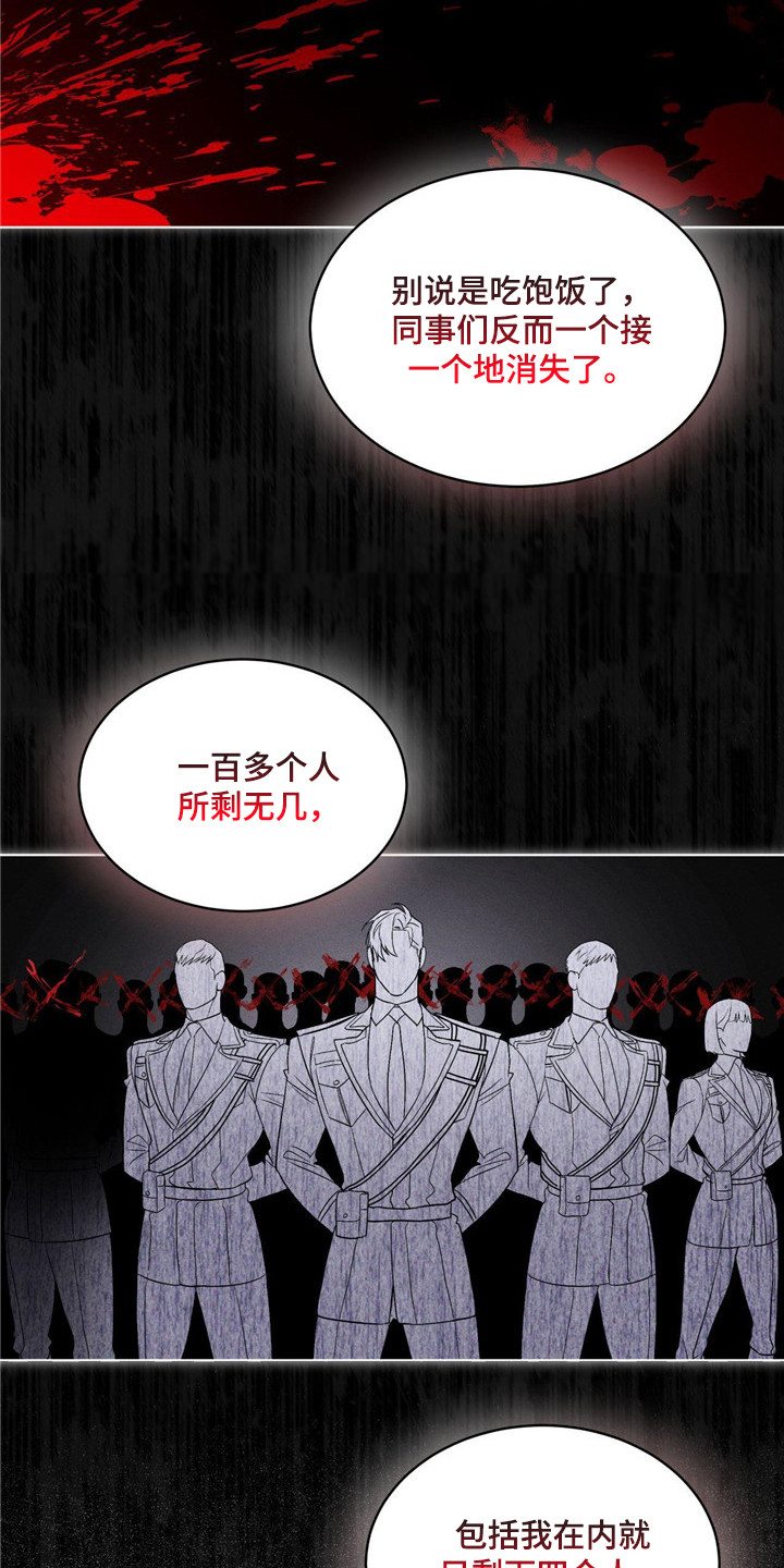 彩虹城漫画,第6章：物理麻醉1图