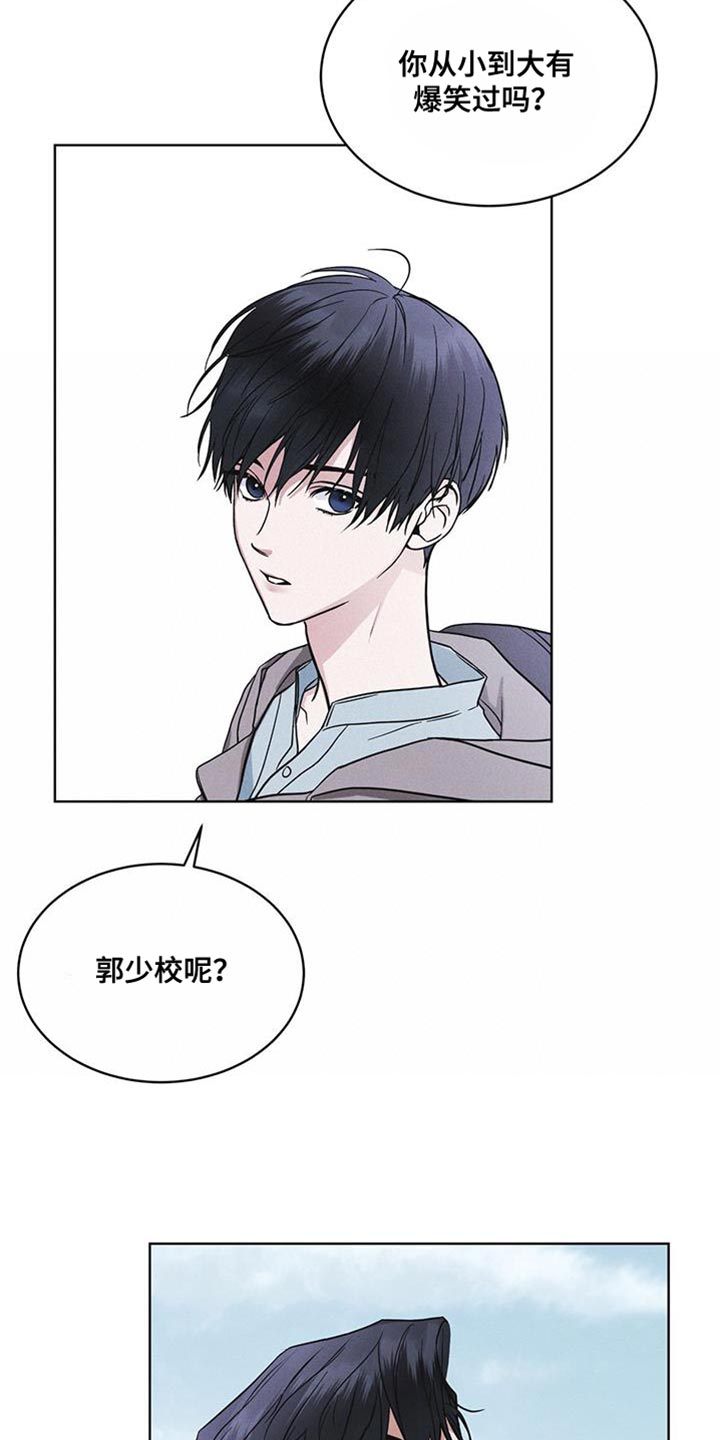 彩虹城漫画,第43章：爱笑1图
