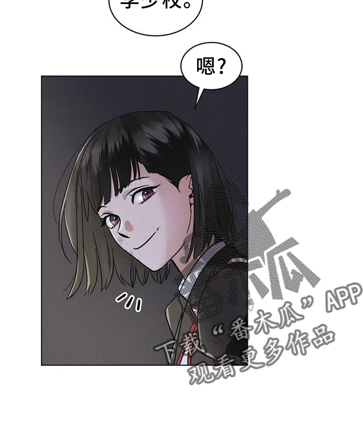 彩虹城漫画,第56章：调侃2图