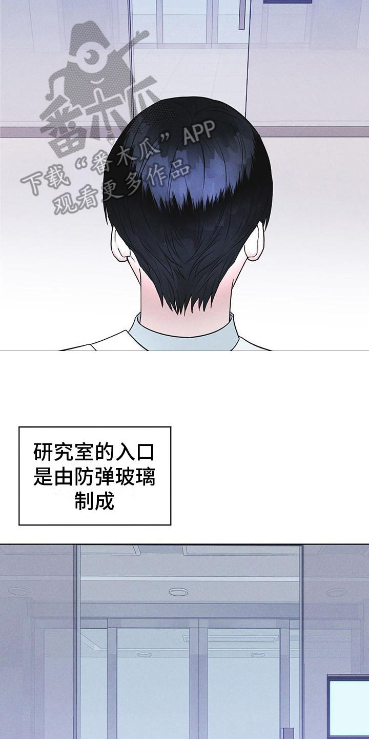 彩虹城漫画,第17章：疑点2图