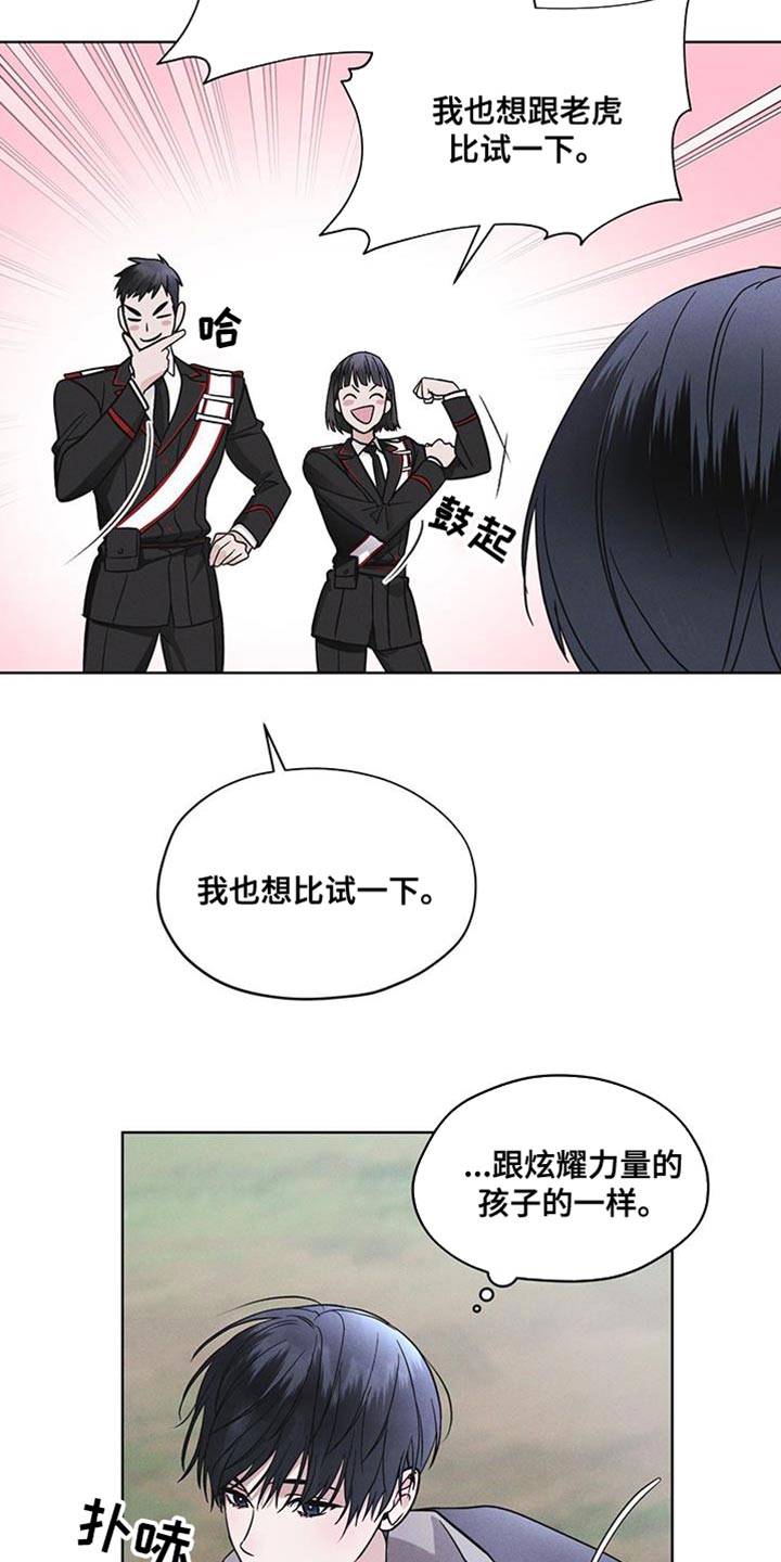 彩虹城漫画,第43章：爱笑1图