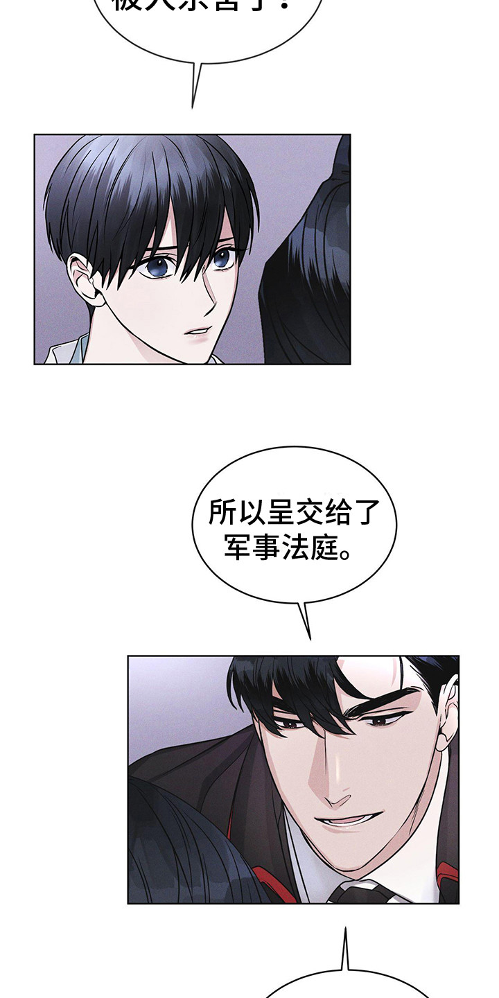 彩虹城漫画,第10章：提醒1图
