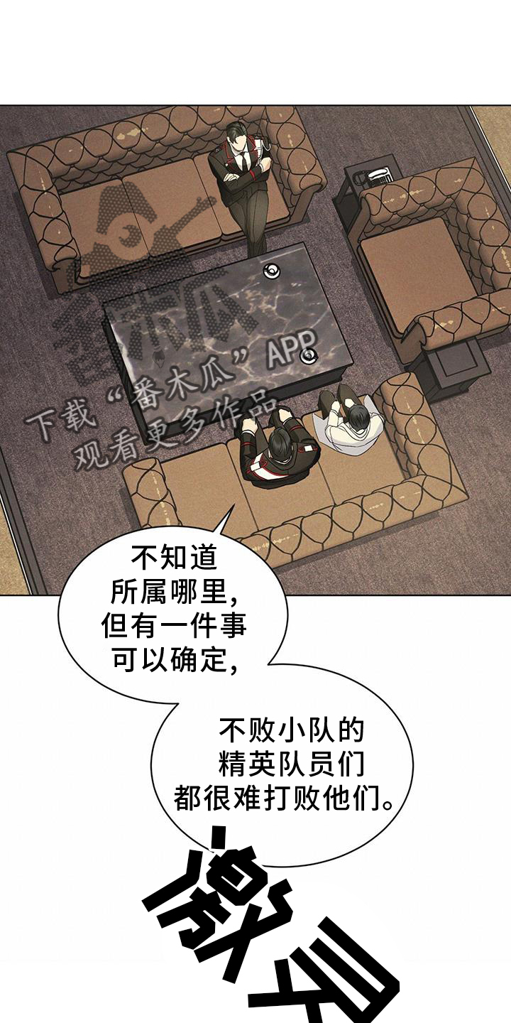 彩虹城漫画,第58章：确认2图