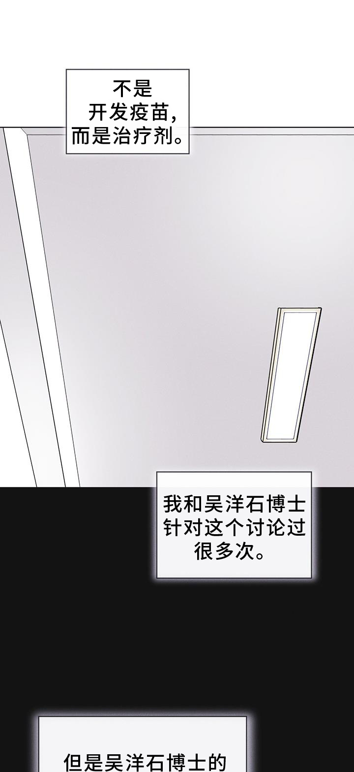 彩虹城漫画,第60章：邀请1图