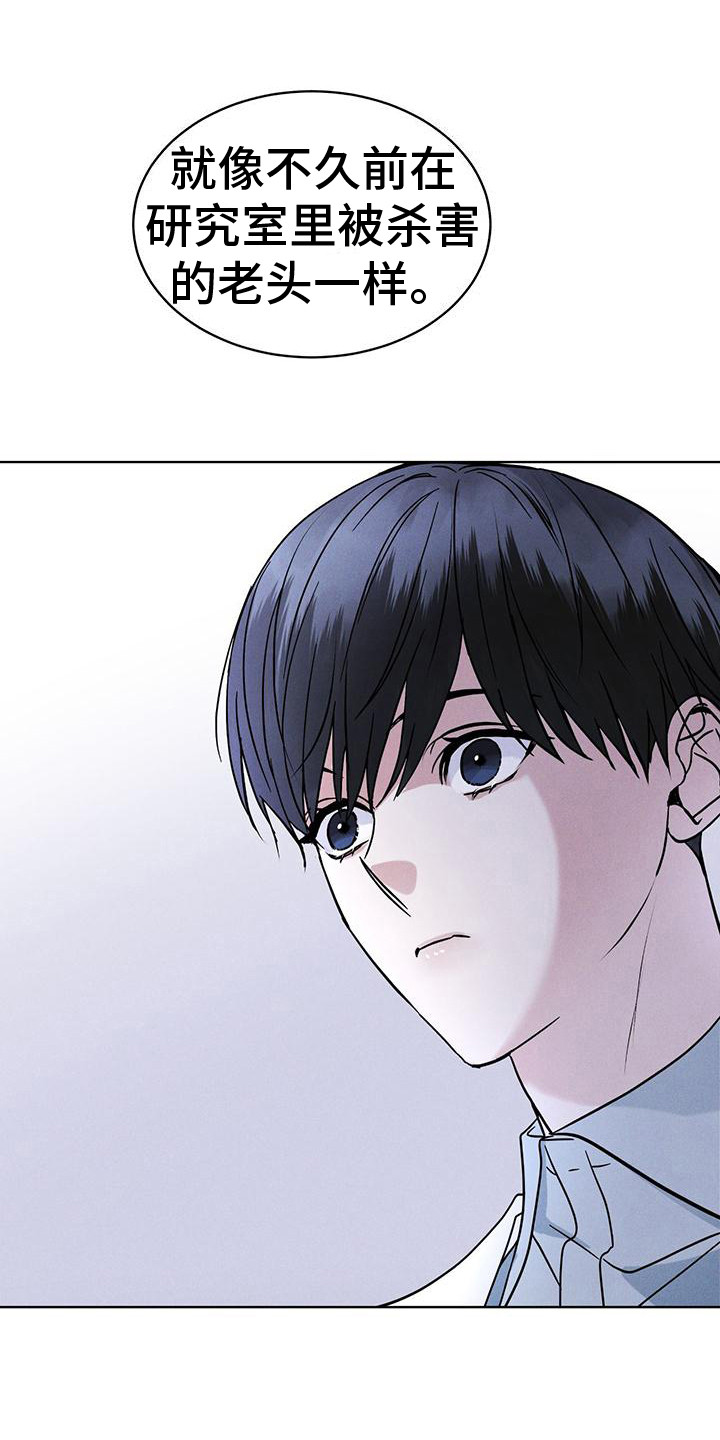 彩虹城漫画,第15章：像狗一样1图