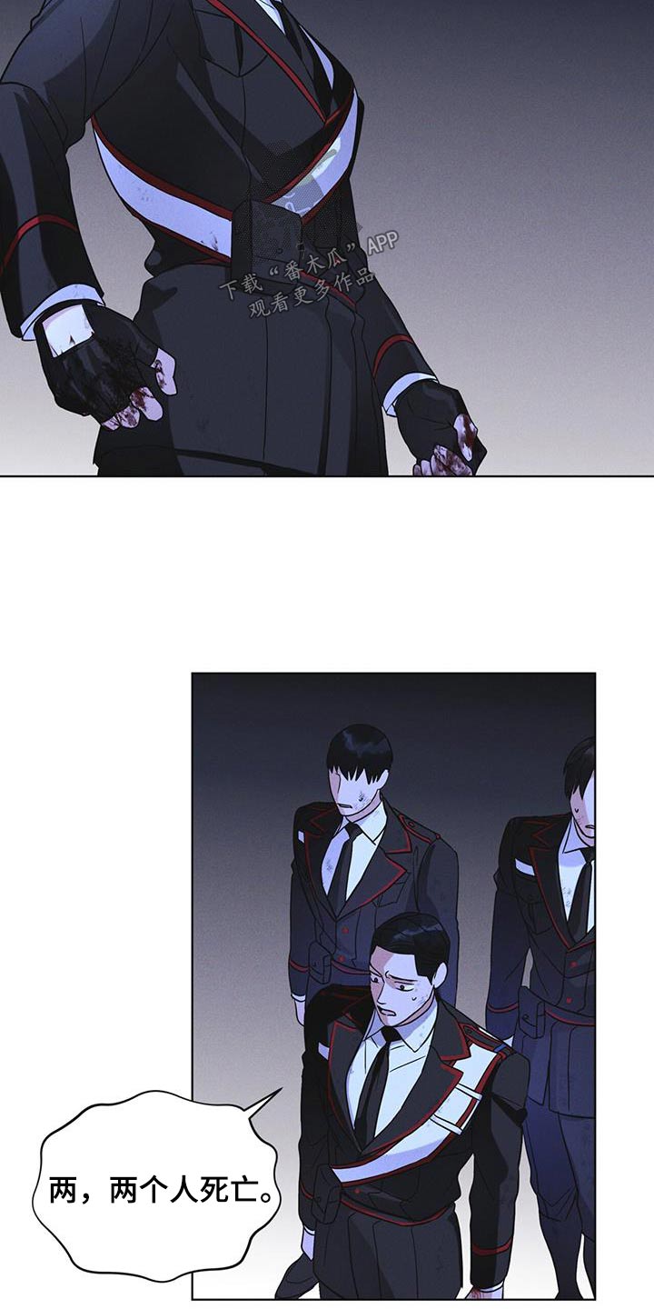彩虹城漫画,第52章：你在做什么1图