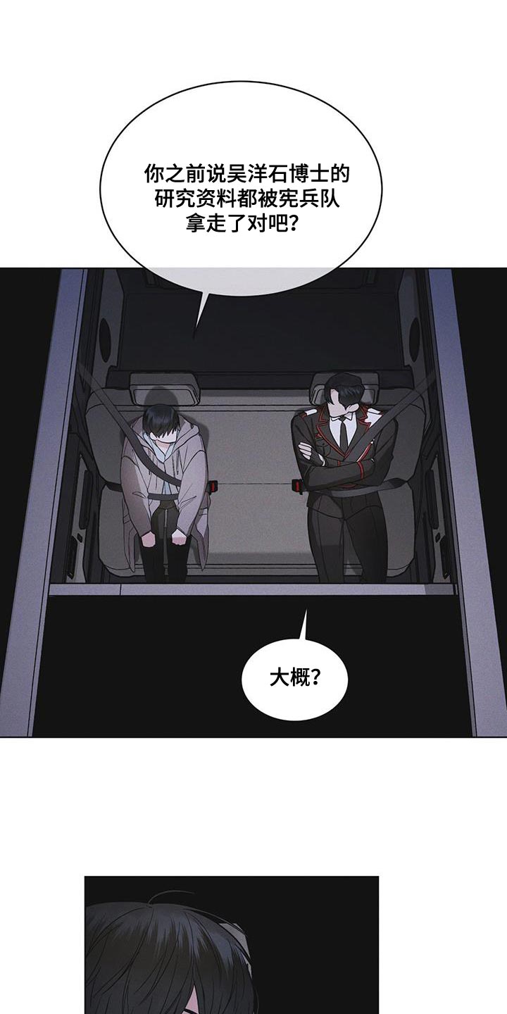 彩虹城漫画,第45章：我可以看吗2图