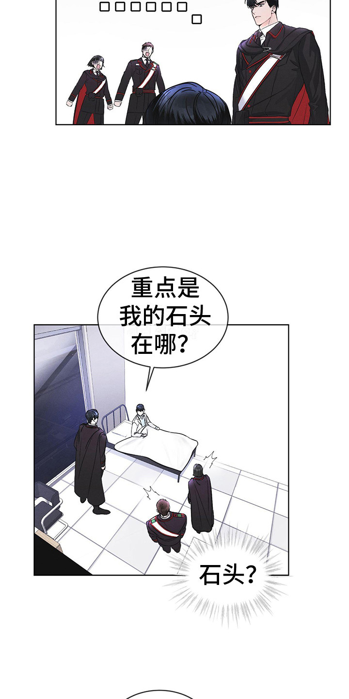 彩虹城漫画,第8章：抓个正着2图