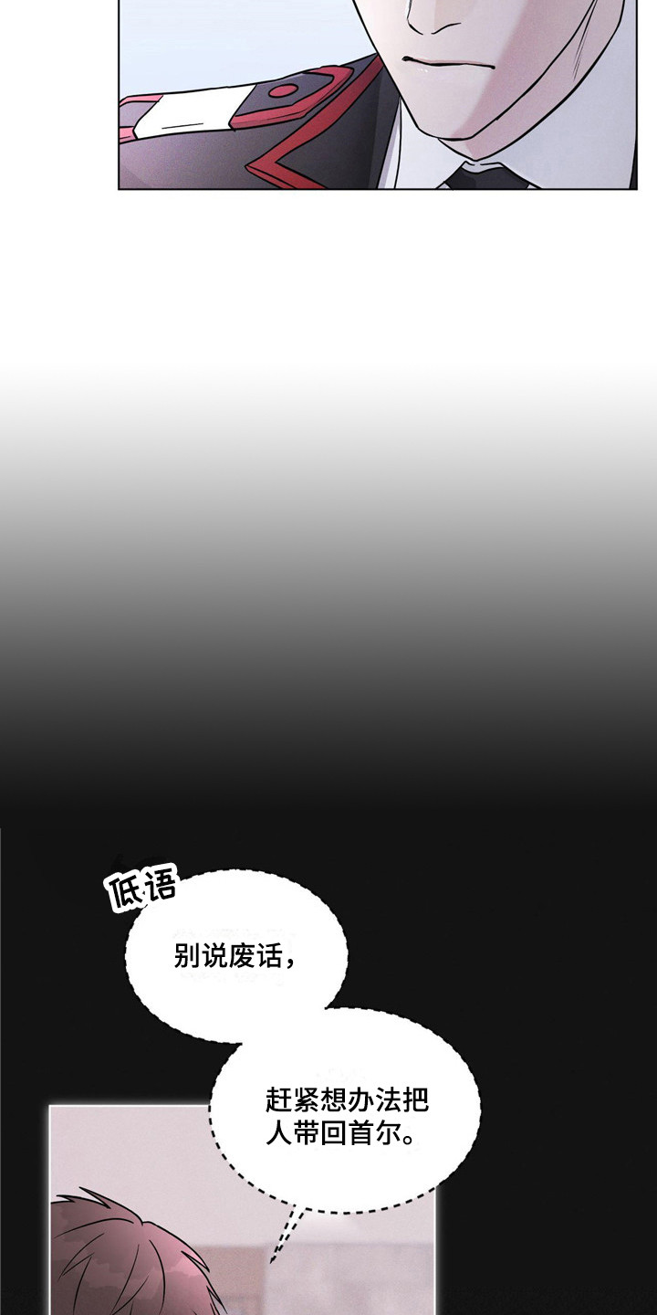 彩虹城漫画,第4章：世界危机1图