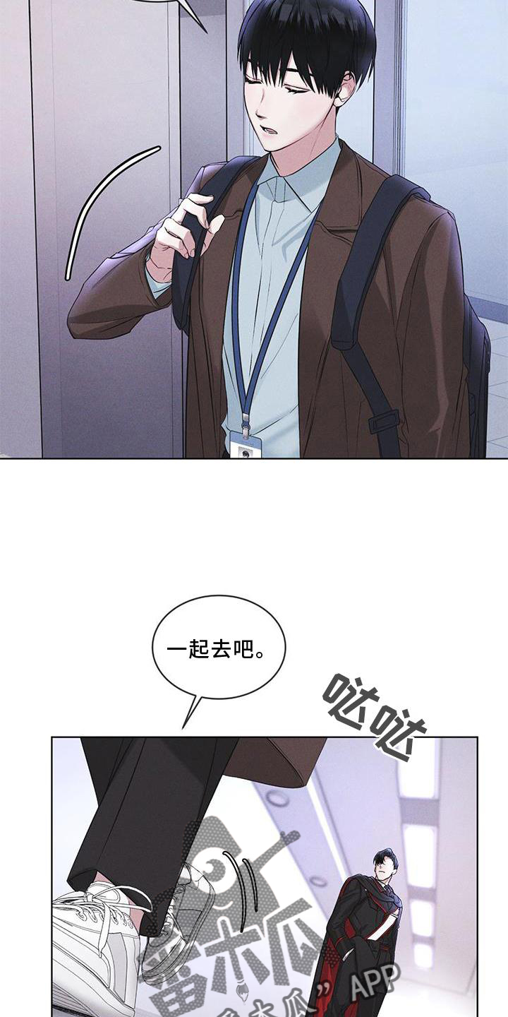 彩虹城漫画,第20章：下去1图