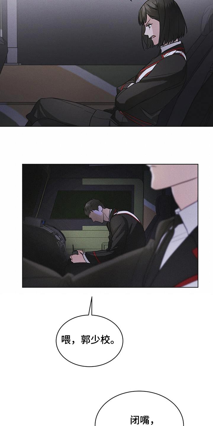 彩虹城漫画,第51章：射击1图