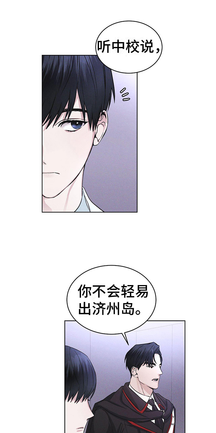 彩虹城漫画,第10章：提醒1图