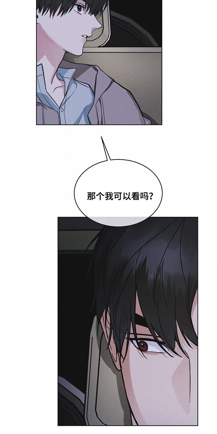彩虹城漫画,第45章：我可以看吗1图