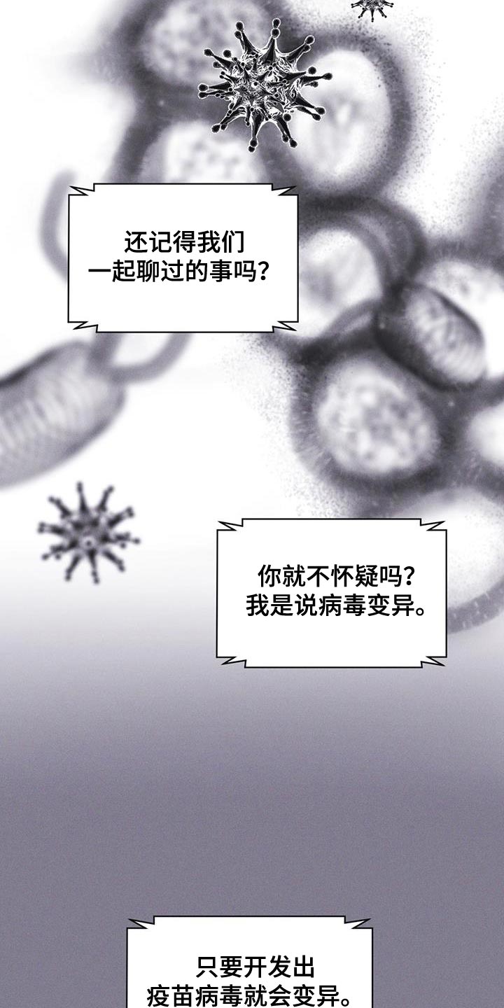 彩虹城漫画,第50章：叛军1图