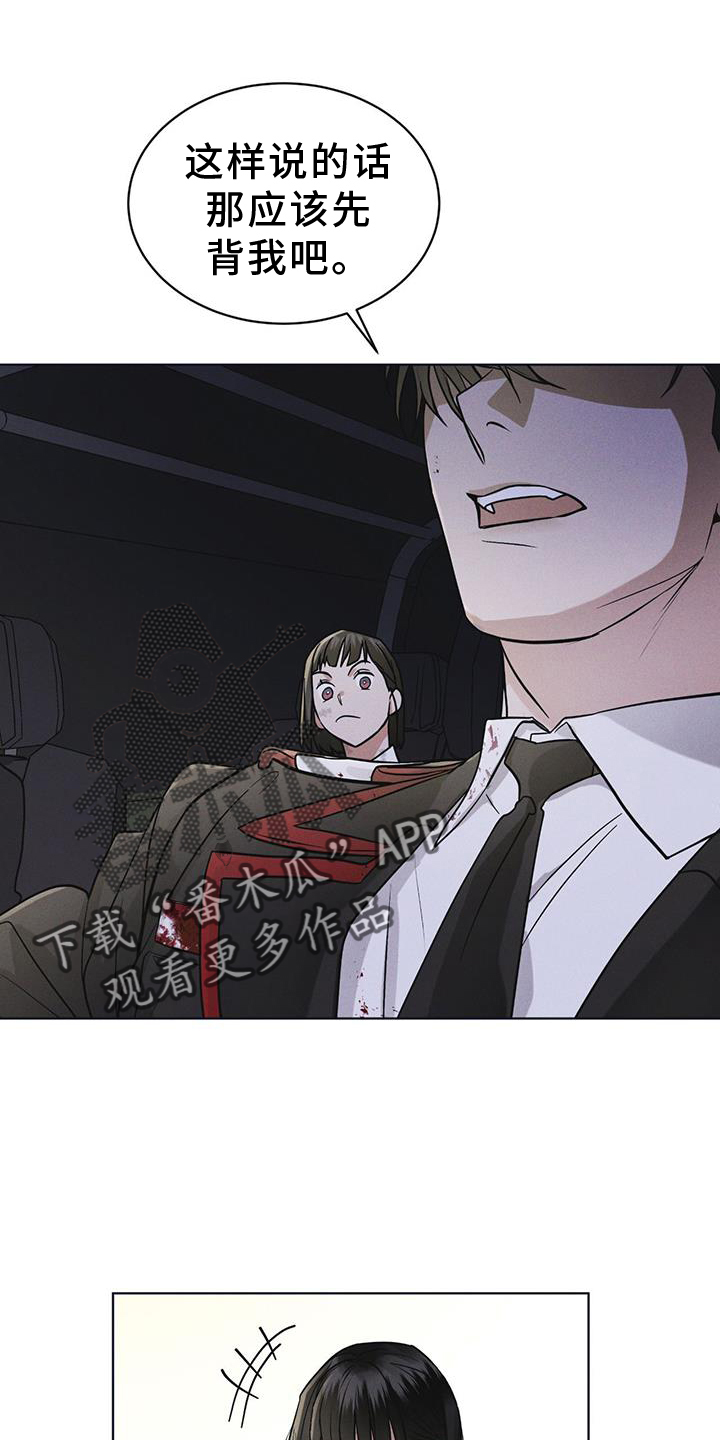 彩虹城漫画,第56章：调侃2图