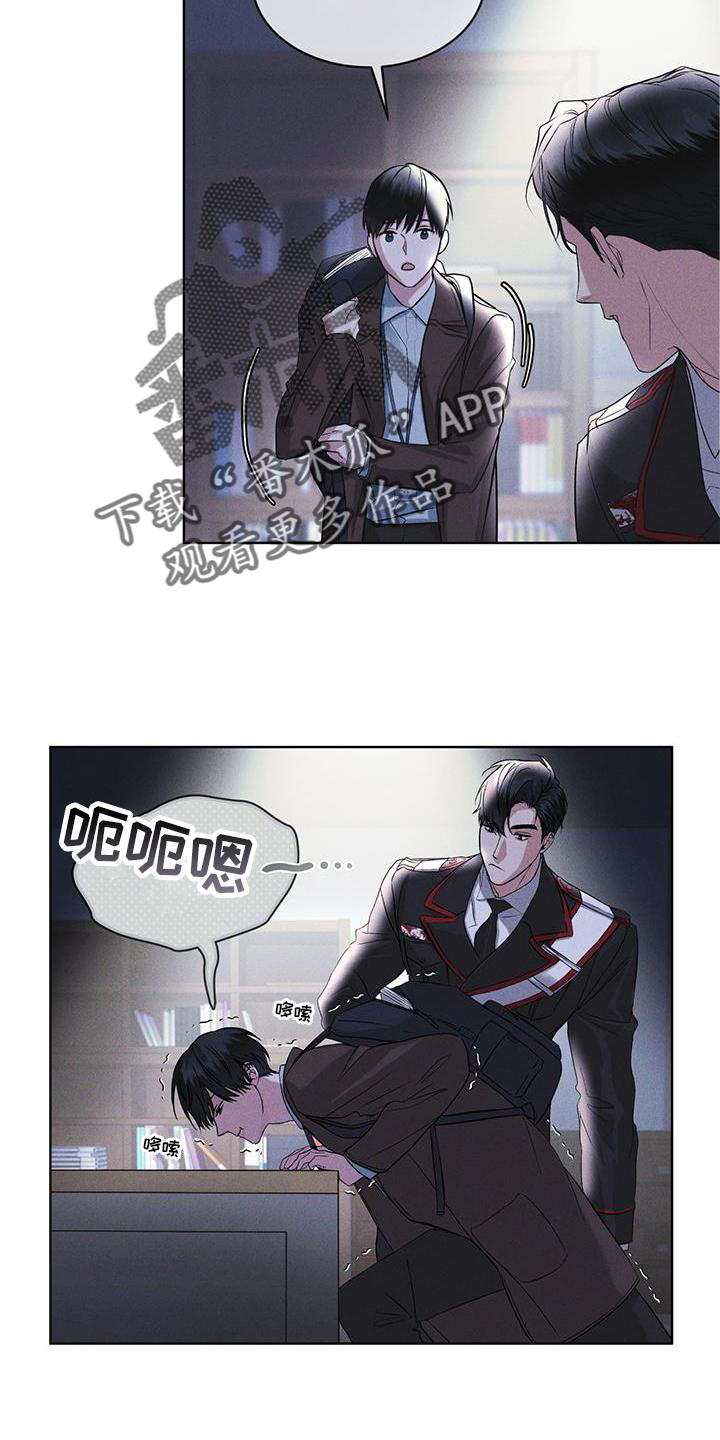 彩虹城漫画,第22章：袭击1图