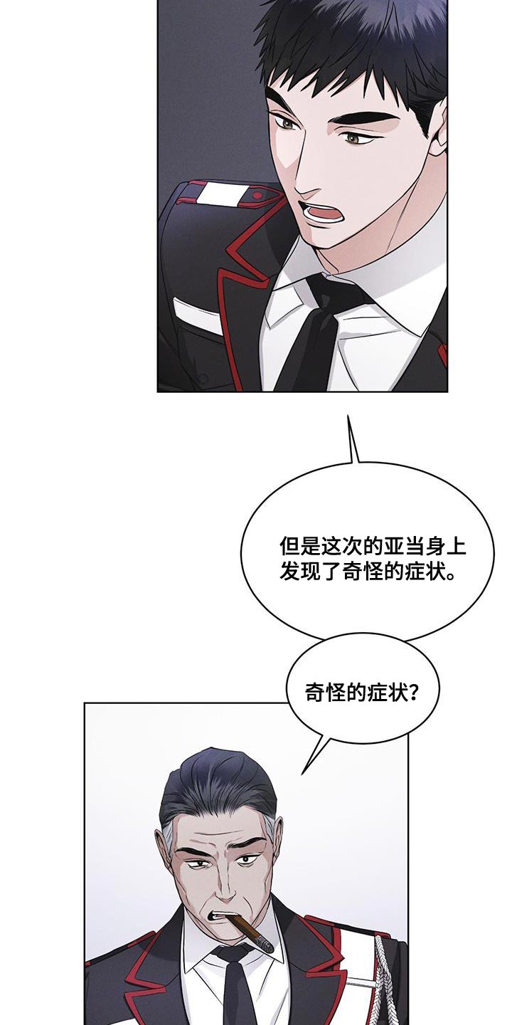 彩虹城漫画,第31章：在我房间1图
