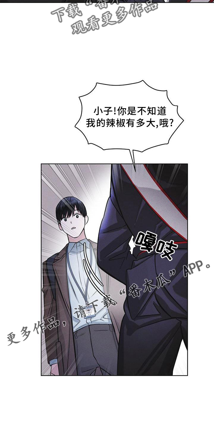 彩虹城漫画,第26章：知识2图