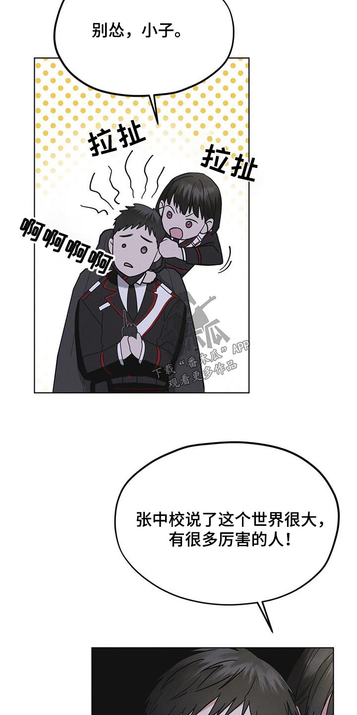 彩虹城漫画,第51章：射击2图