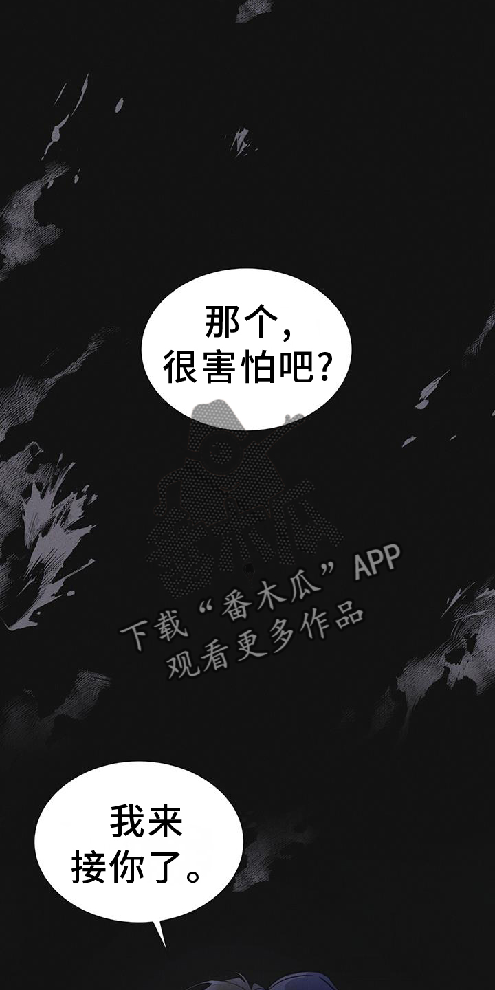 彩虹城漫画,第55章：道歉2图