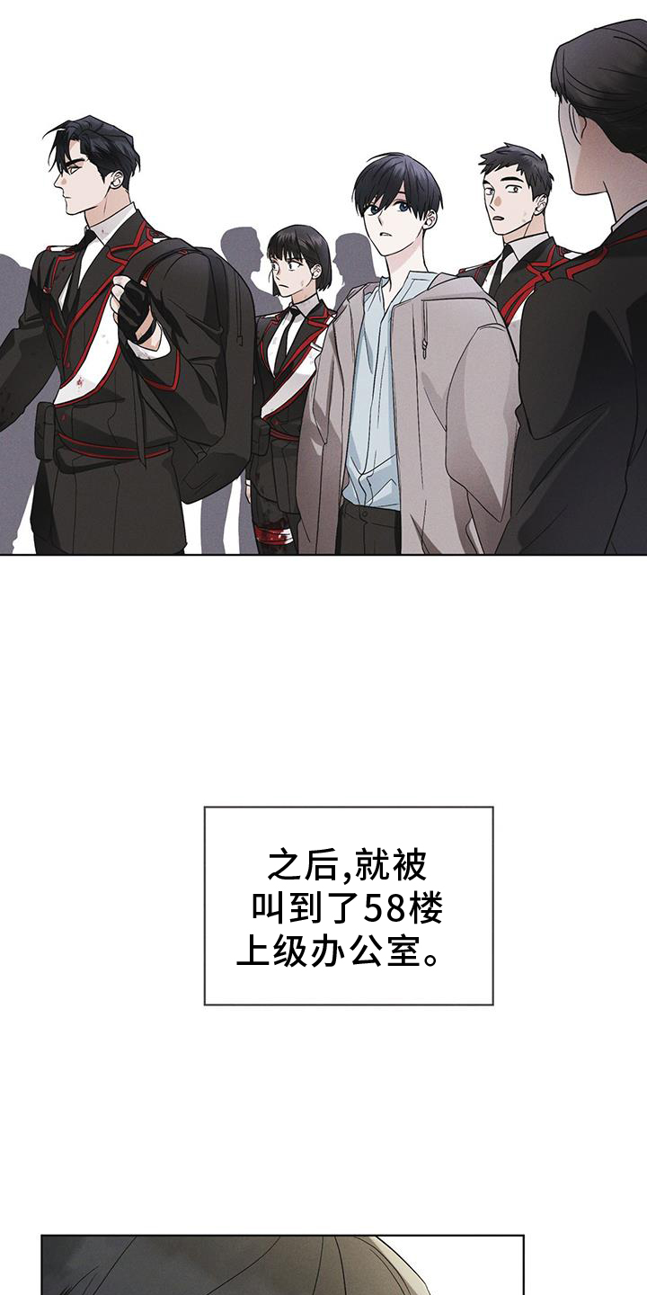 彩虹城漫画,第57章：审问1图