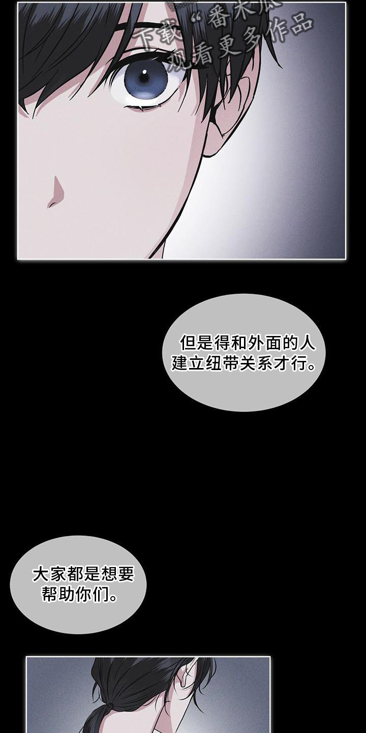 彩虹城漫画,第29章：做梦1图