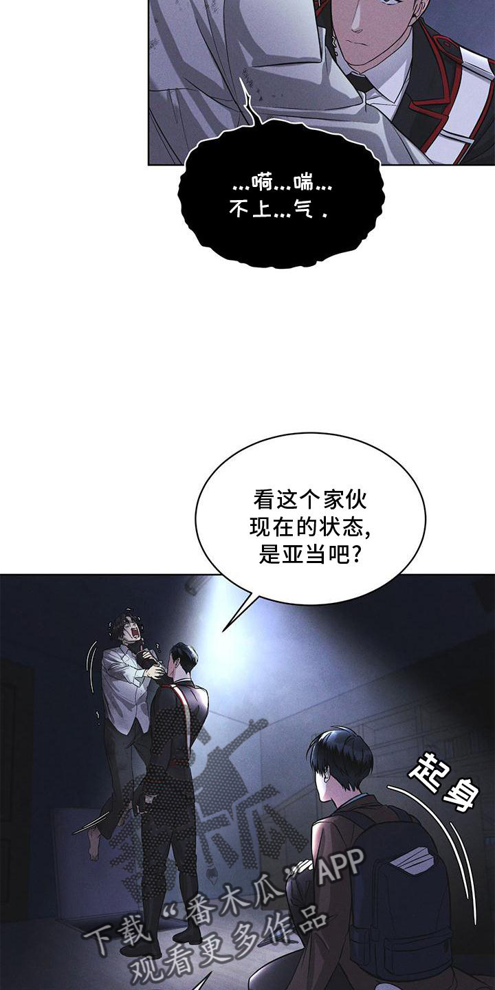 彩虹城漫画,第23章：询问2图