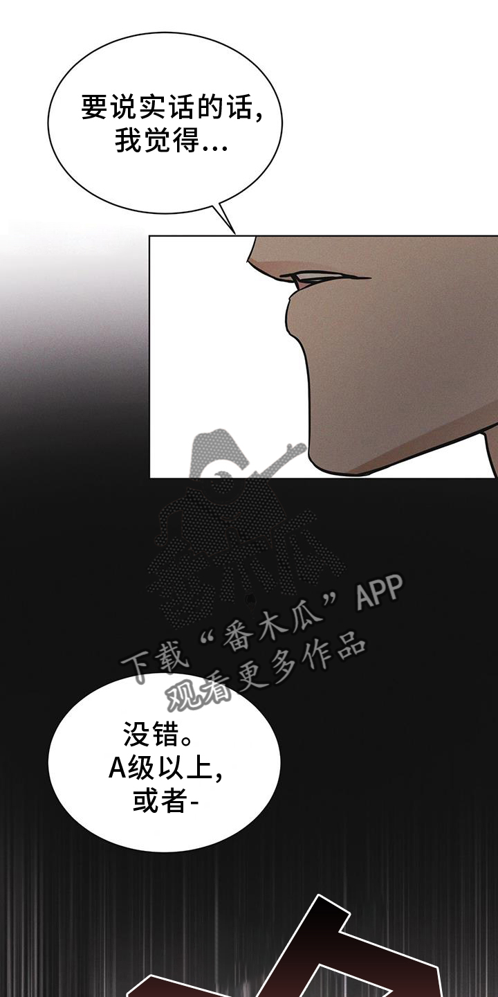彩虹城漫画,第58章：确认2图