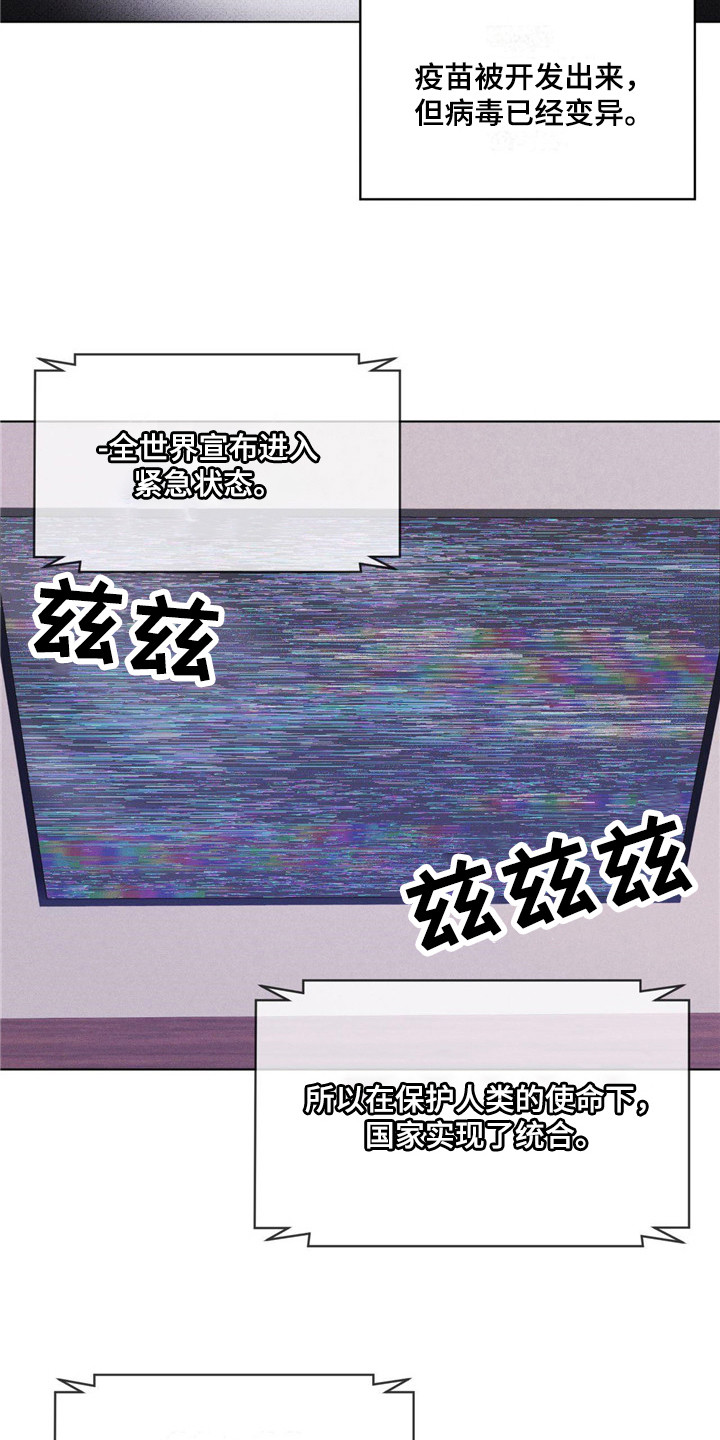 彩虹城漫画,第4章：世界危机2图