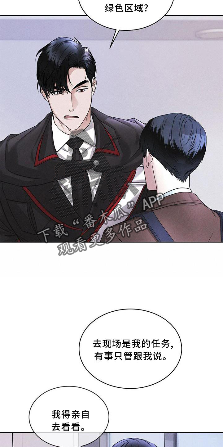 彩虹城漫画,第20章：下去2图