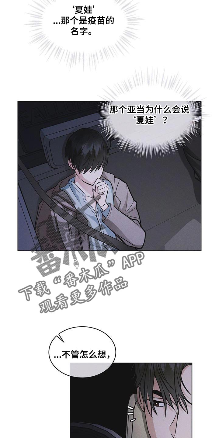 彩虹城漫画,第45章：我可以看吗2图