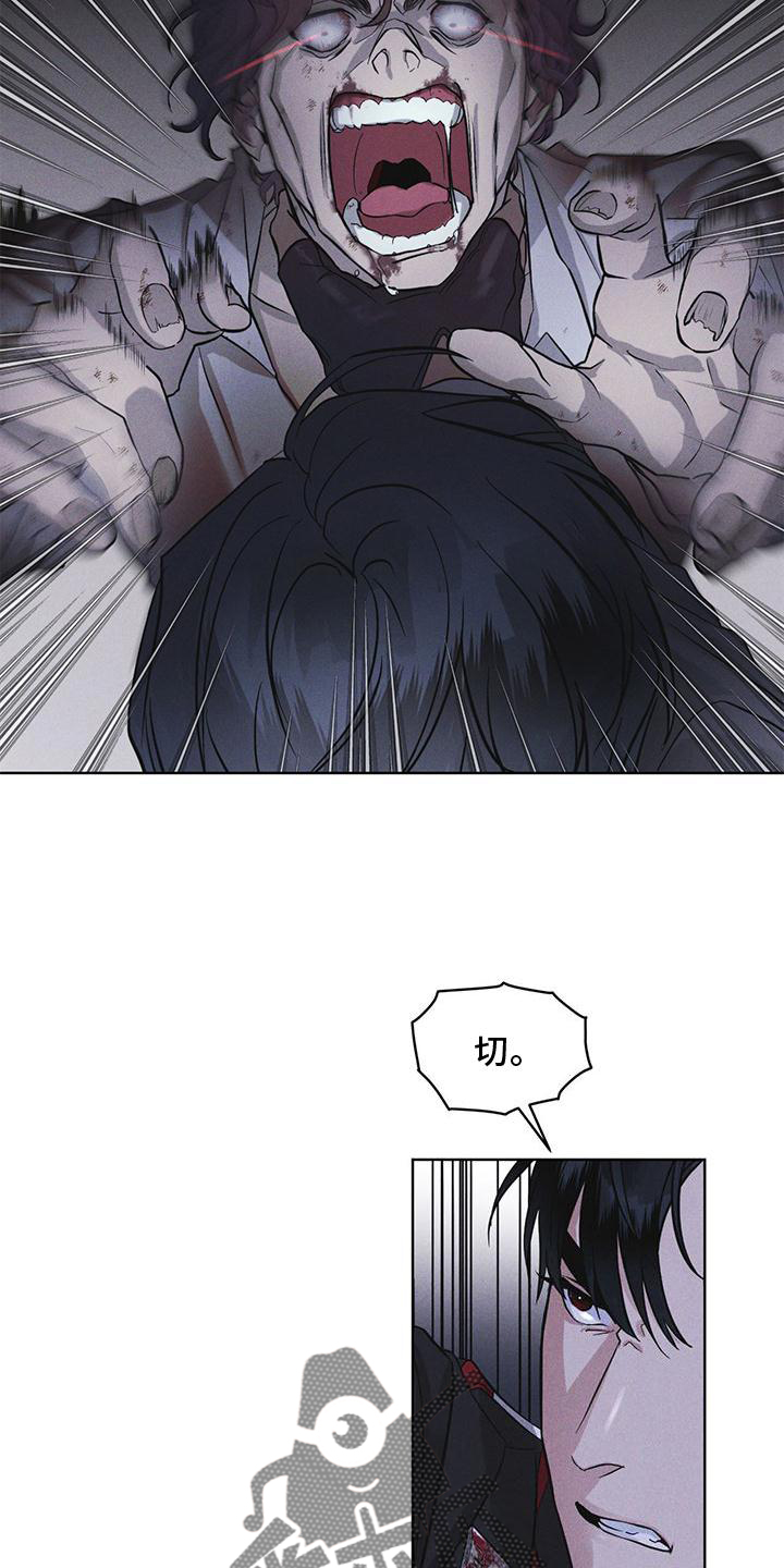 彩虹城漫画,第23章：询问1图