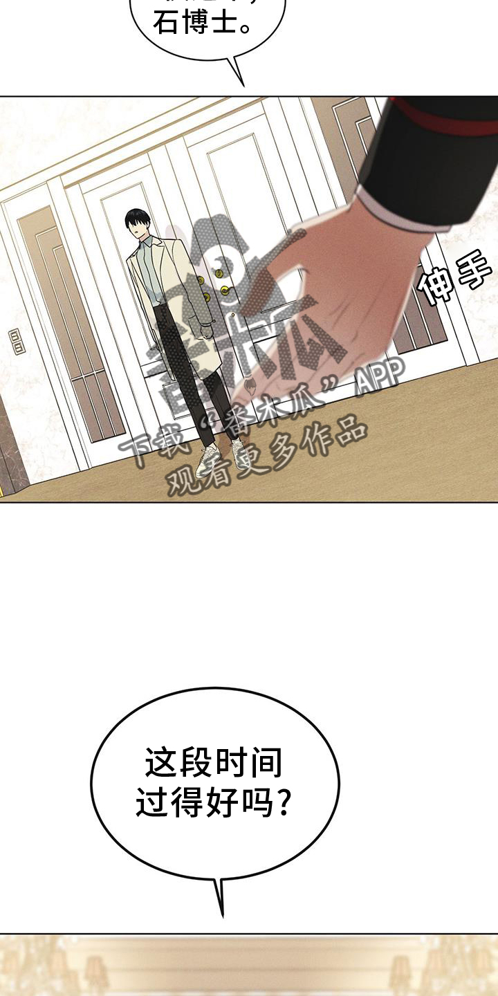 彩虹城漫画,第57章：审问2图