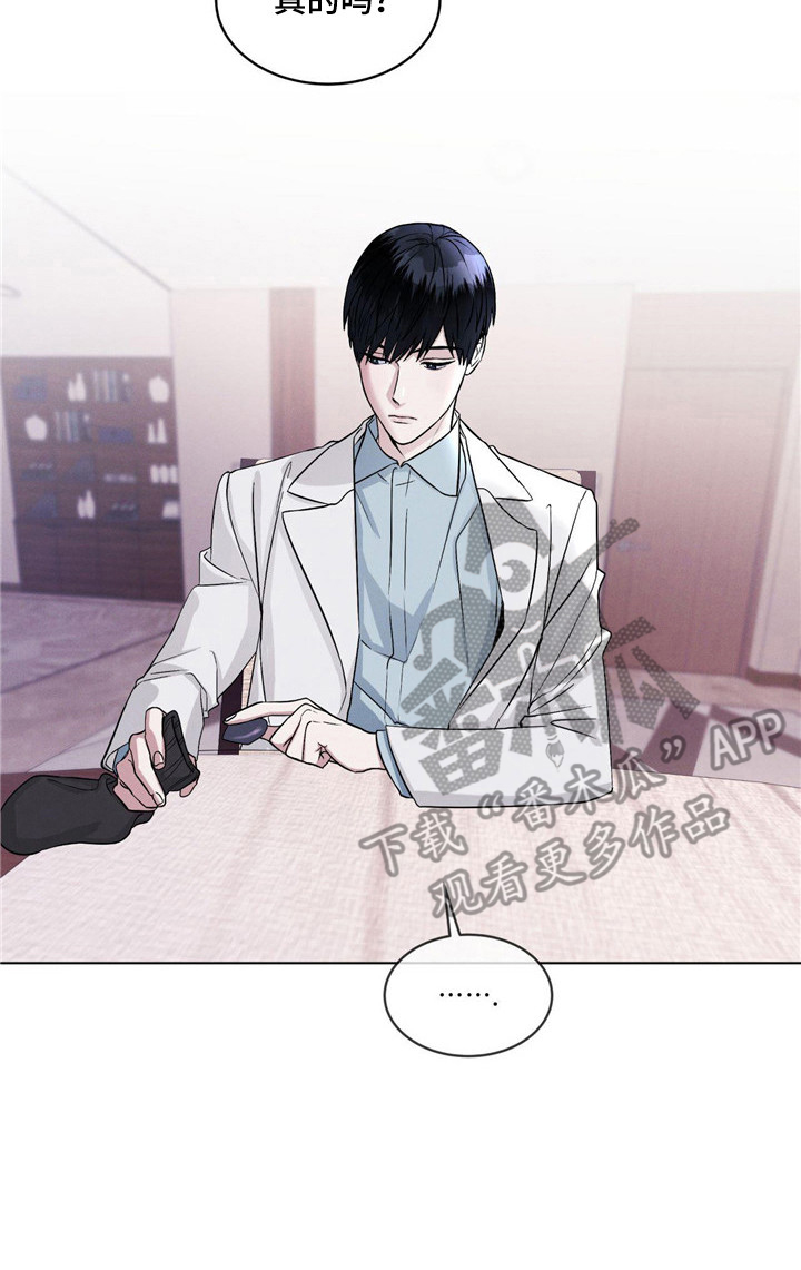彩虹城漫画,第4章：世界危机1图