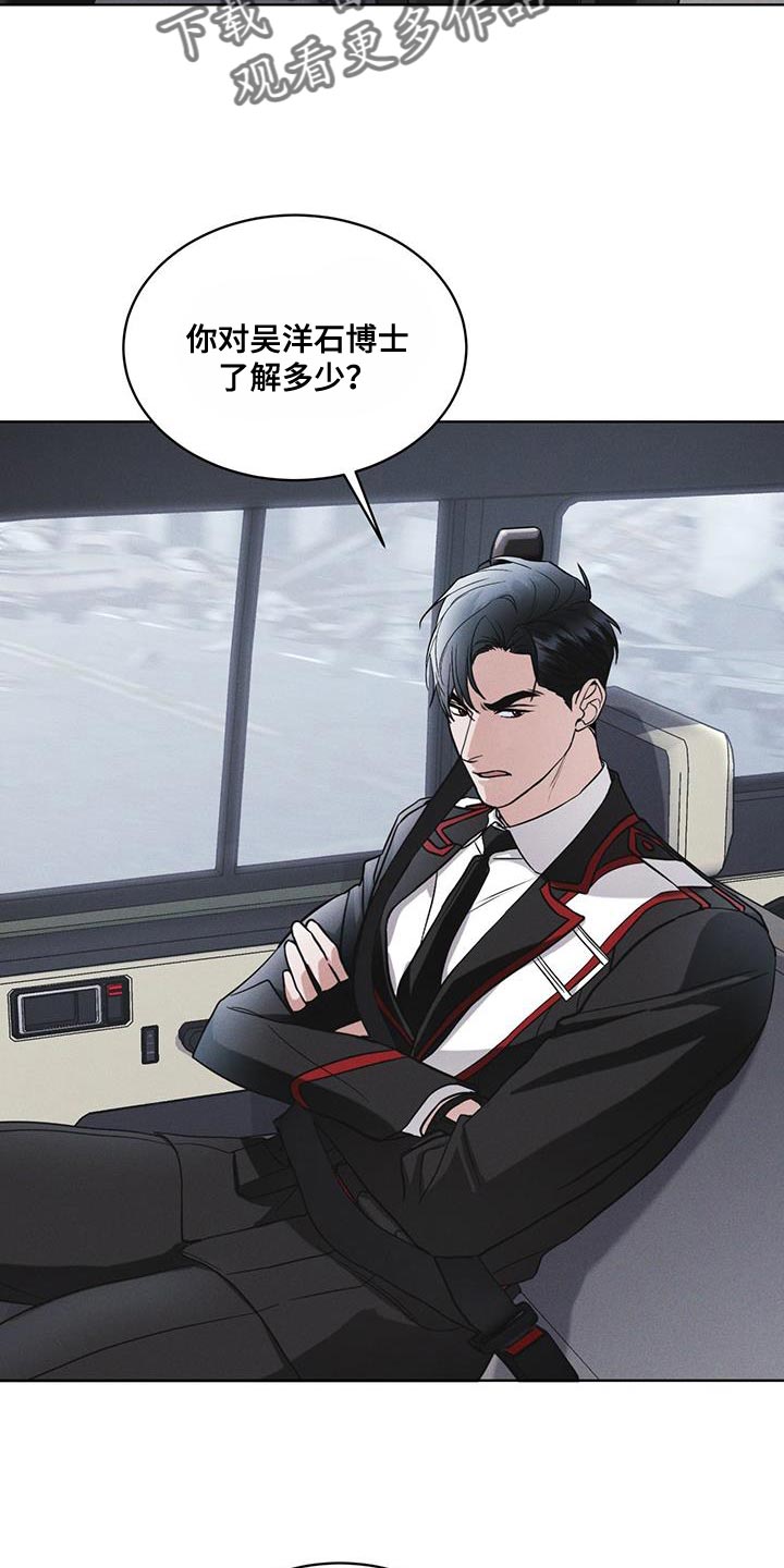 彩虹城漫画,第41章：不适合你1图