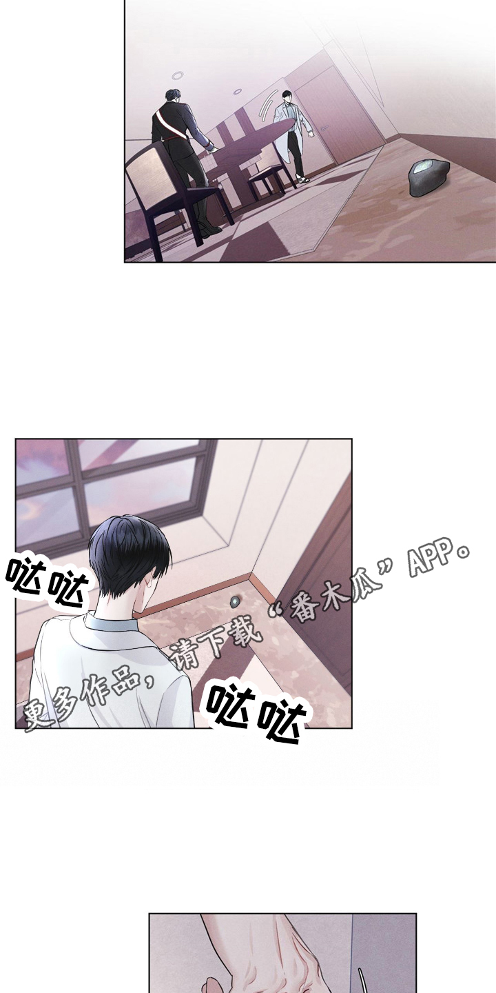 彩虹城漫画,第5章：条件2图