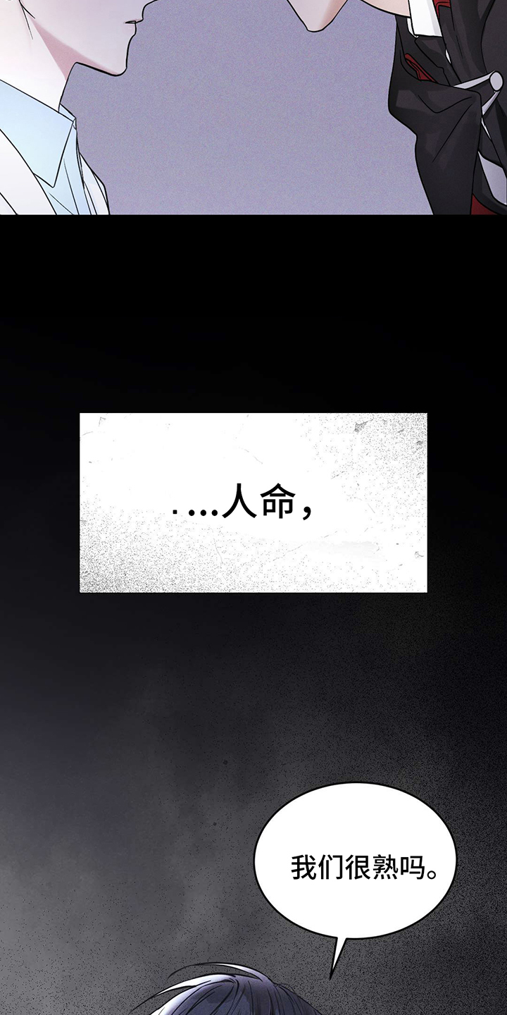 彩虹城漫画,第1章：危机与使命2图