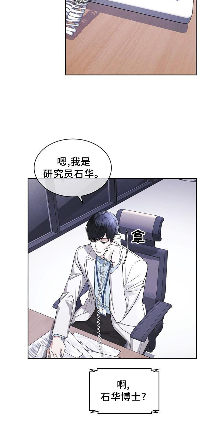 彩虹城漫画,第27章：上膛2图