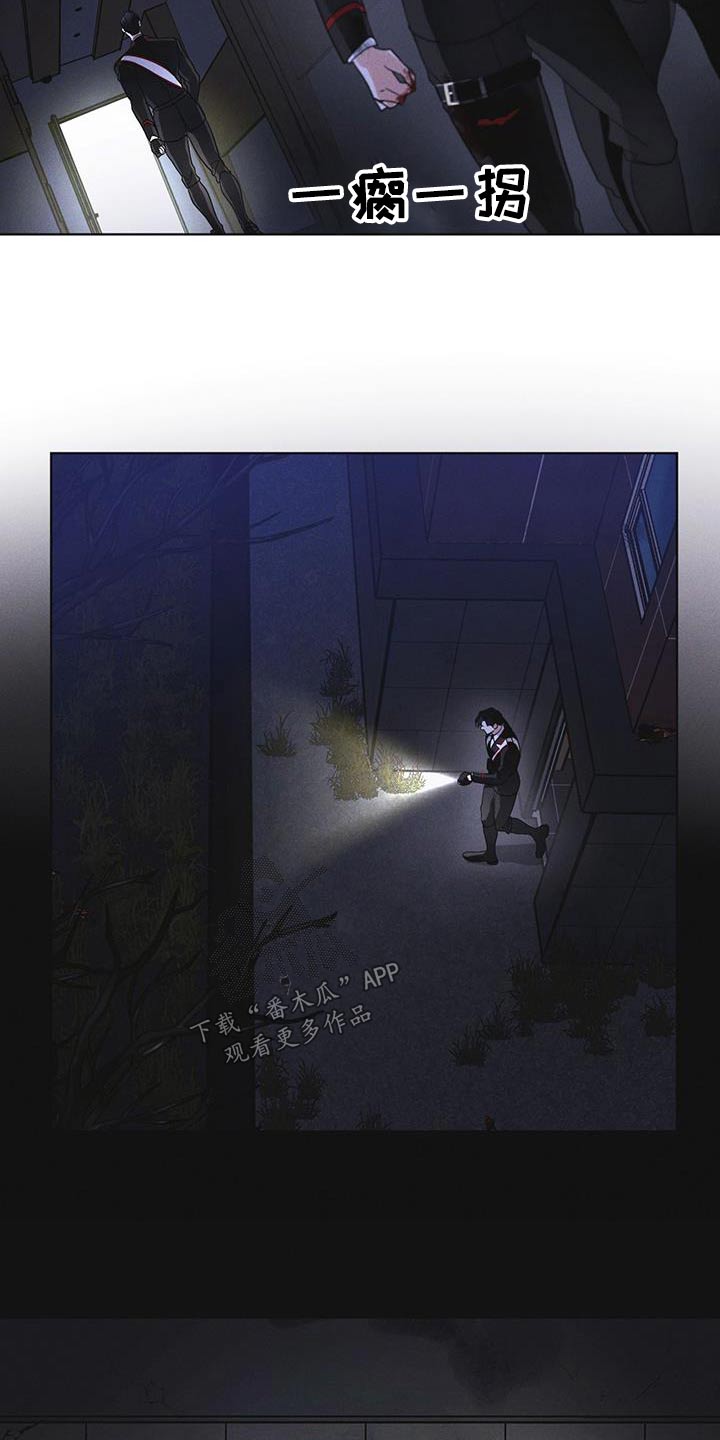 彩虹城漫画,第54章：你们先回去2图