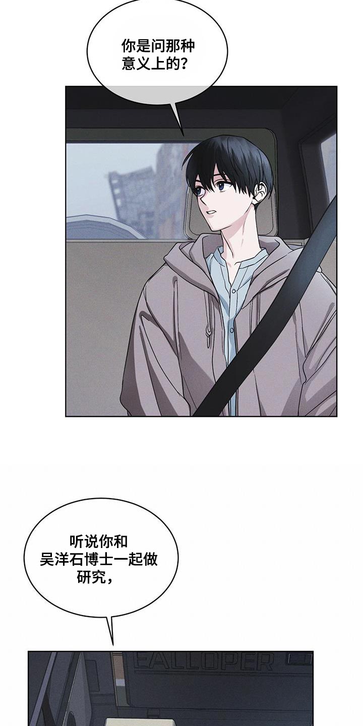 彩虹城漫画,第41章：不适合你2图