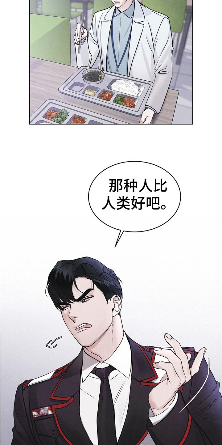 彩虹城漫画,第15章：像狗一样1图