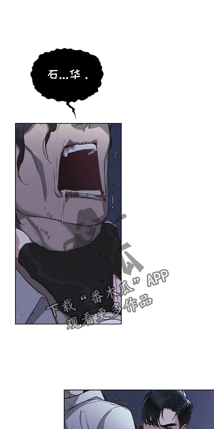 彩虹城漫画,第23章：询问1图