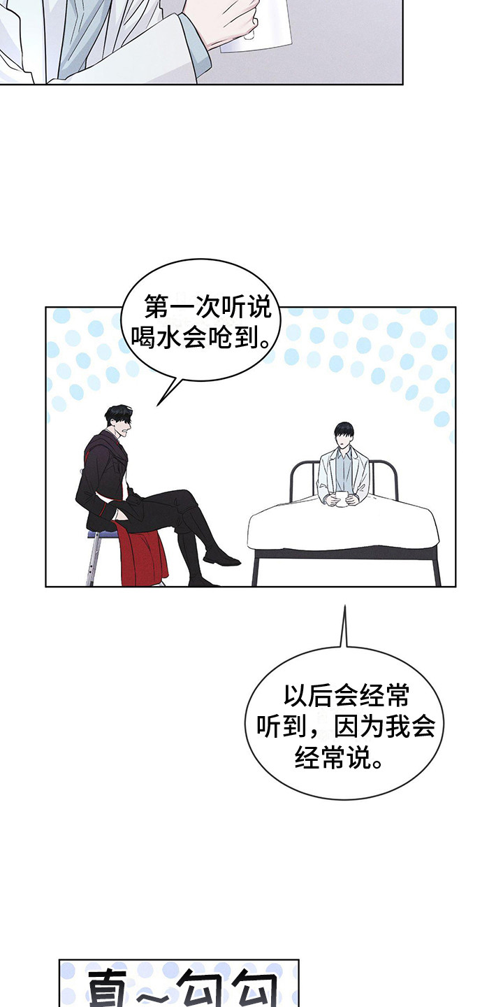 彩虹城漫画,第9章：盯着2图