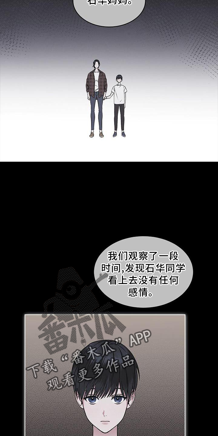 彩虹城漫画,第29章：做梦1图