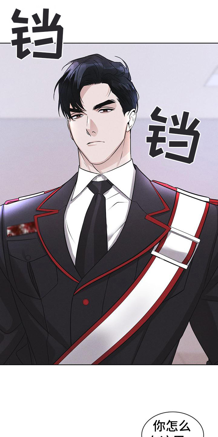 彩虹城漫画,第14章：名字的含义2图
