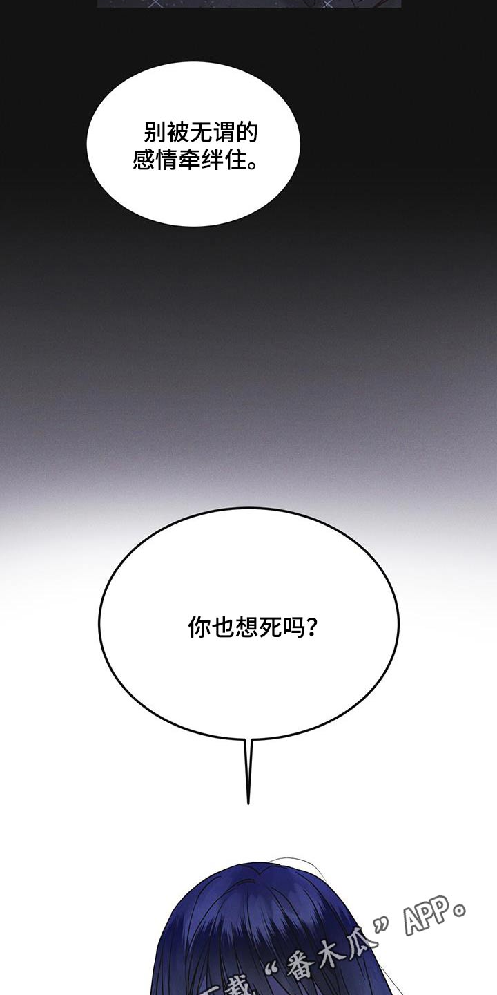 彩虹城漫画,第52章：你在做什么2图