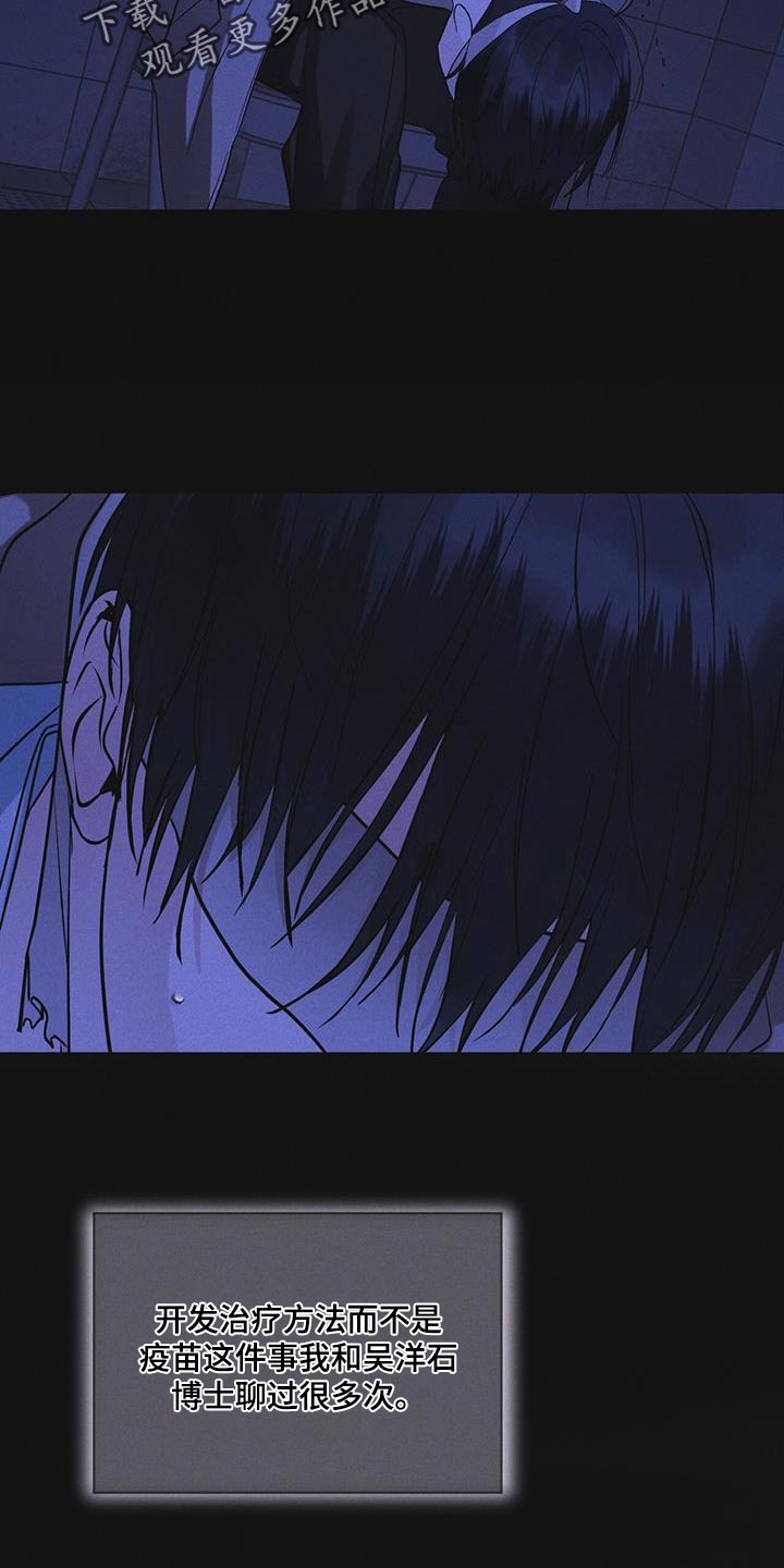 彩虹城漫画,第50章：叛军2图