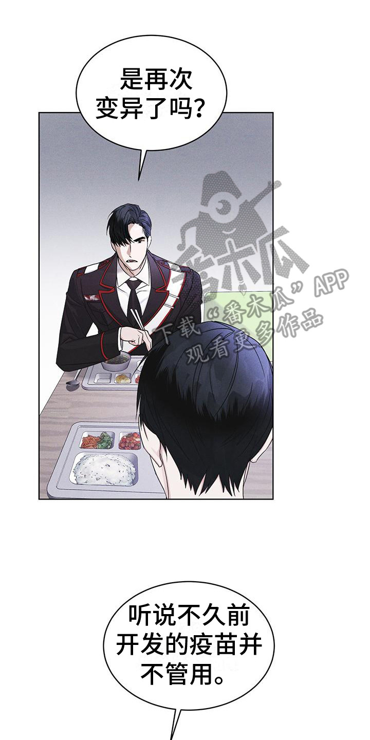 彩虹城漫画,第15章：像狗一样2图