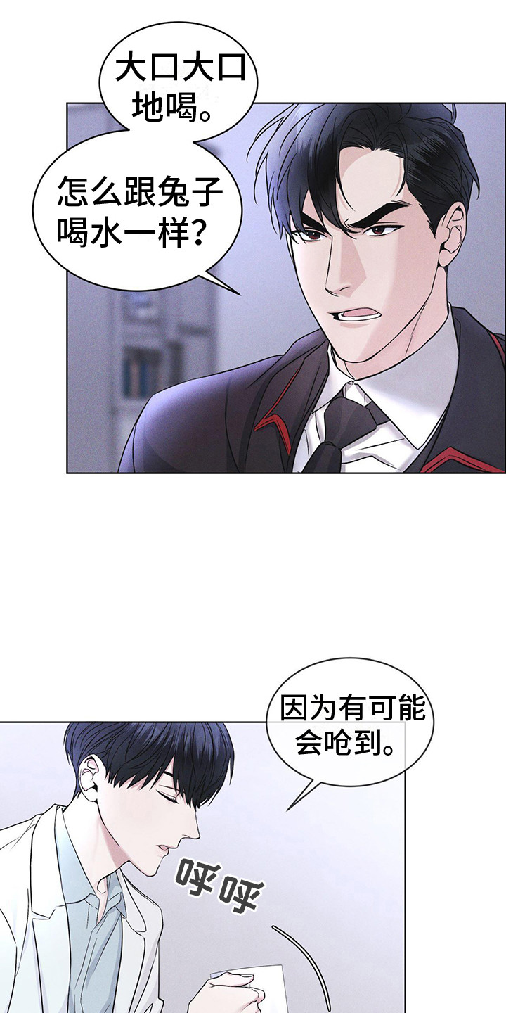 彩虹城漫画,第9章：盯着1图